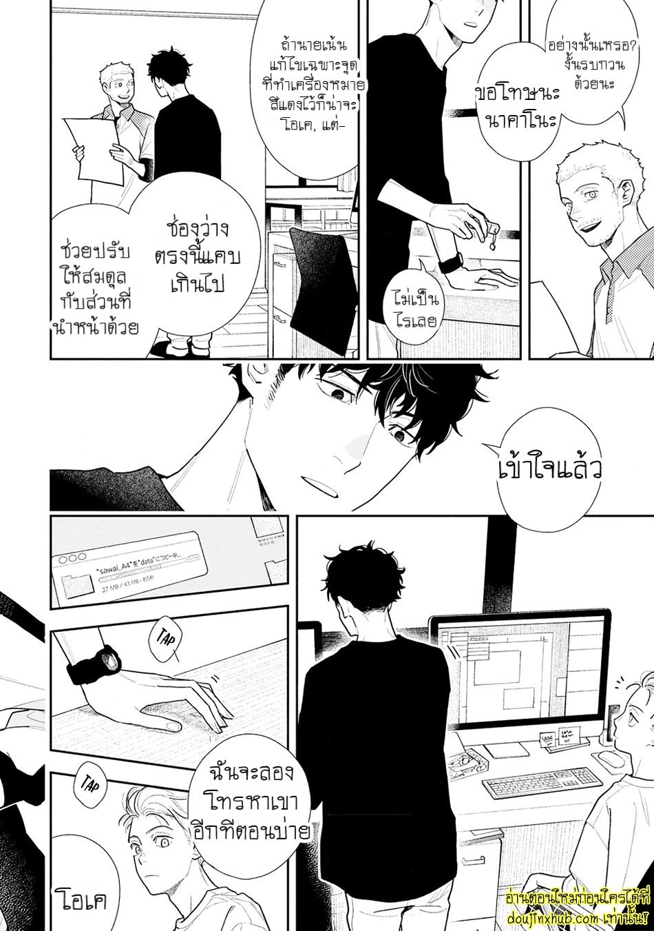 ฤดูใบไม้ผลิที่อำพันโบยบิน 02-6